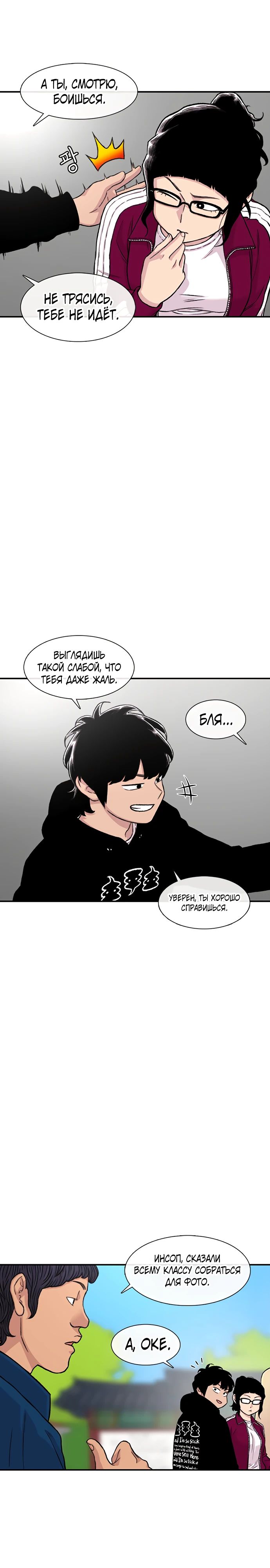 Манга *23# - Глава 160 Страница 14