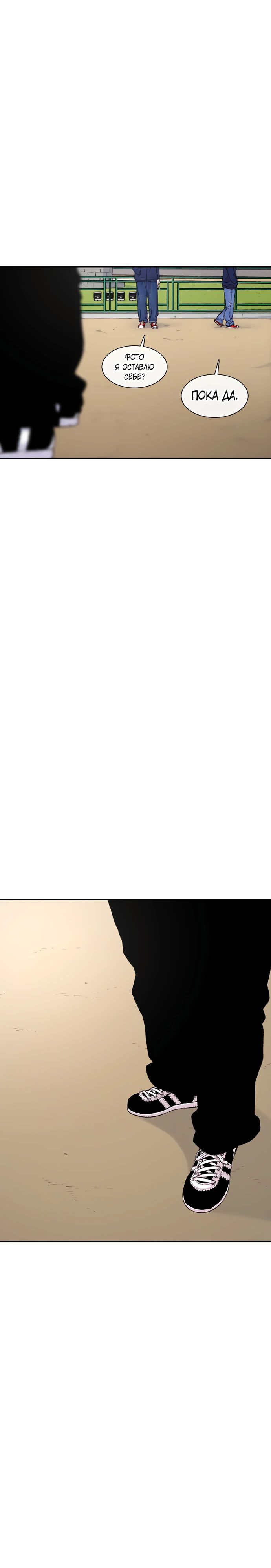 Манга *23# - Глава 160 Страница 26