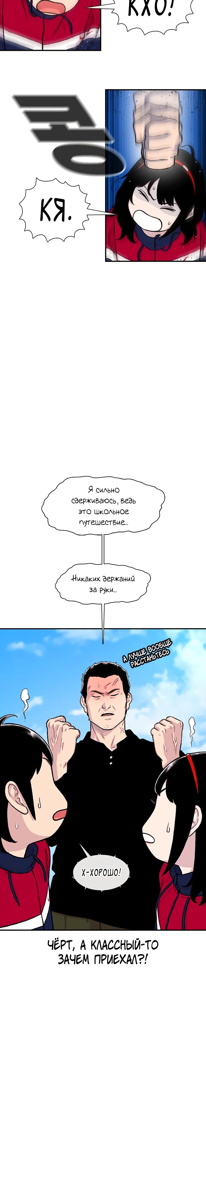 Манга *23# - Глава 160 Страница 9