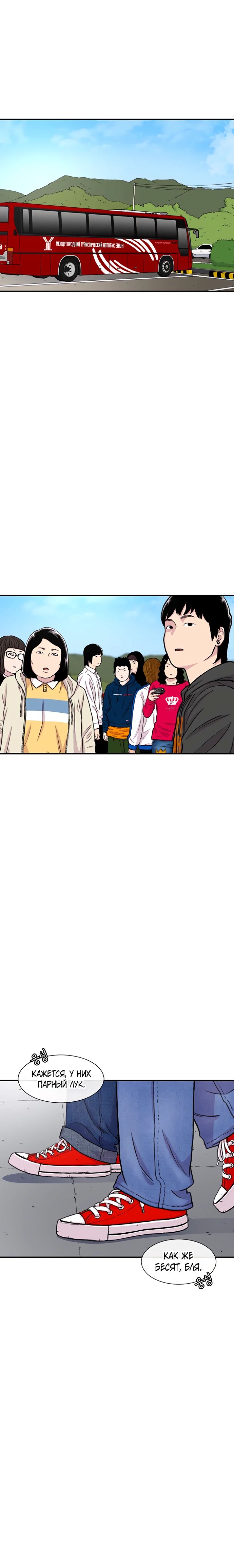 Манга *23# - Глава 160 Страница 5