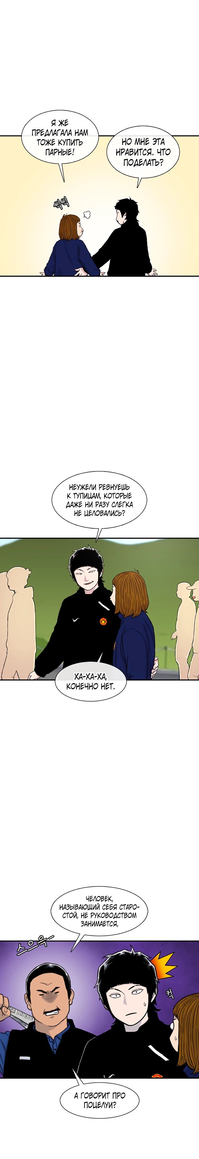 Манга *23# - Глава 160 Страница 7