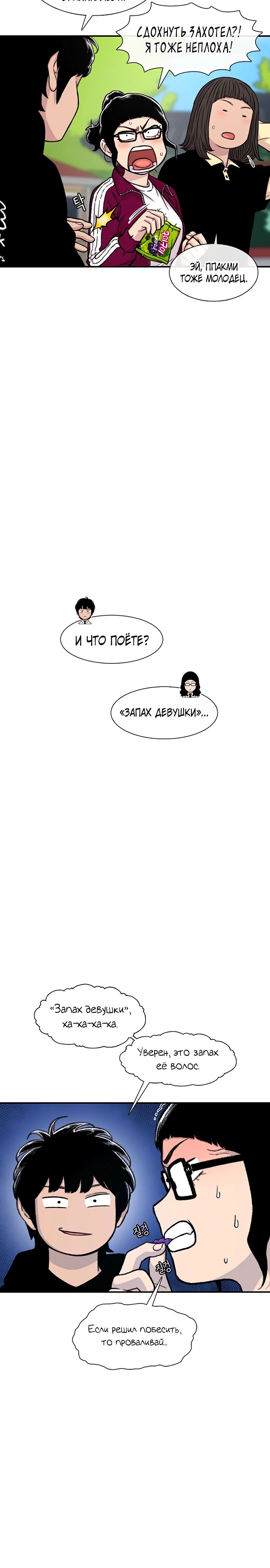 Манга *23# - Глава 160 Страница 13