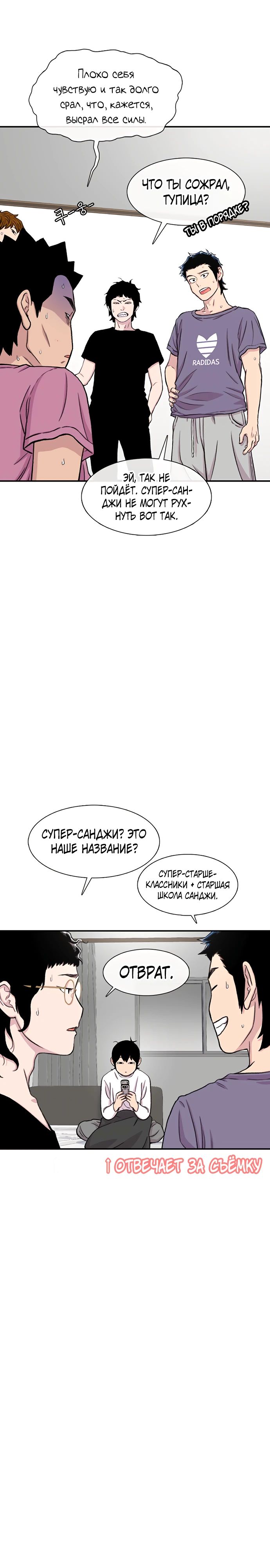 Манга *23# - Глава 160 Страница 30