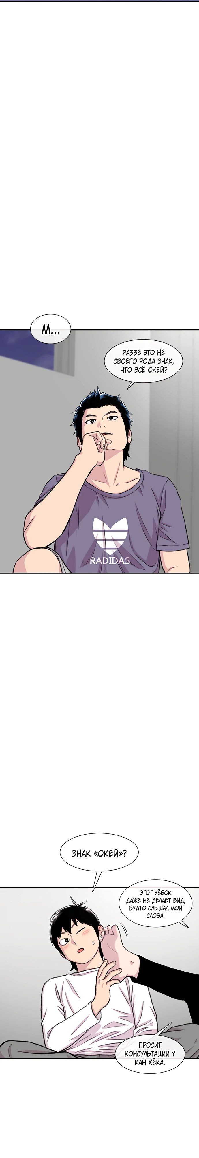 Манга *23# - Глава 160 Страница 33