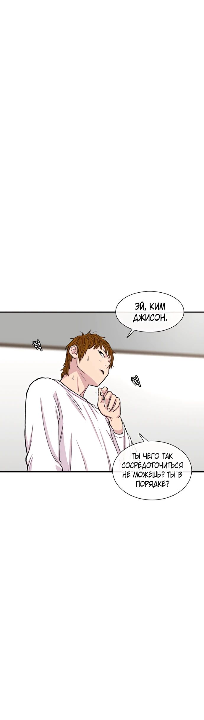 Манга *23# - Глава 160 Страница 29