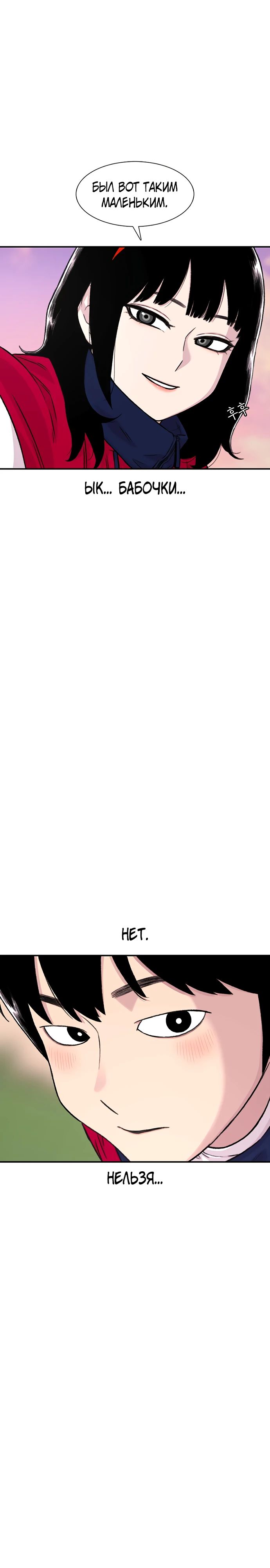 Манга *23# - Глава 160 Страница 22