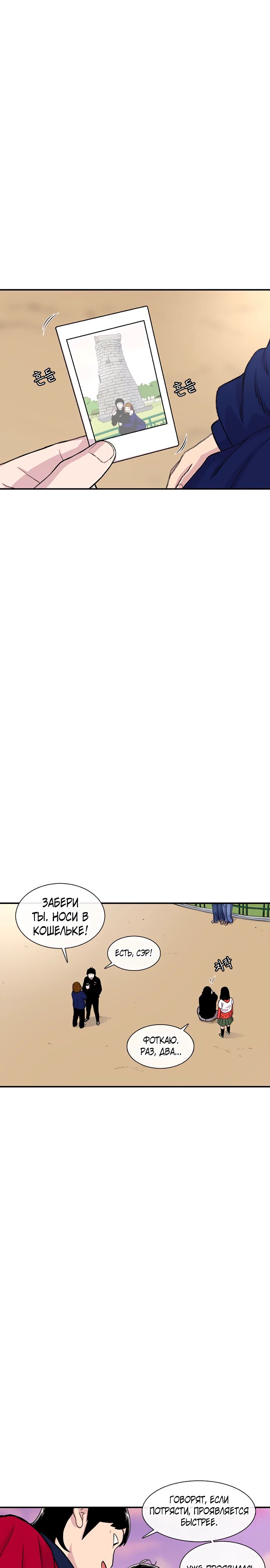 Манга *23# - Глава 160 Страница 20