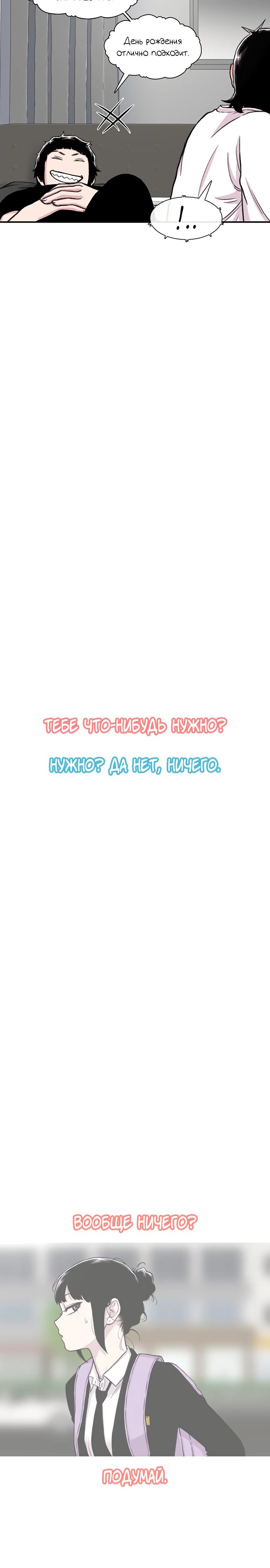 Манга *23# - Глава 160 Страница 37