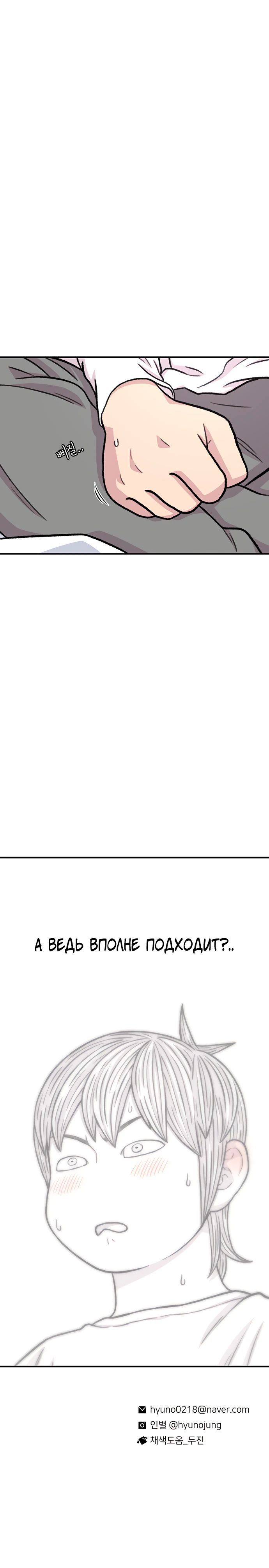 Манга *23# - Глава 160 Страница 38