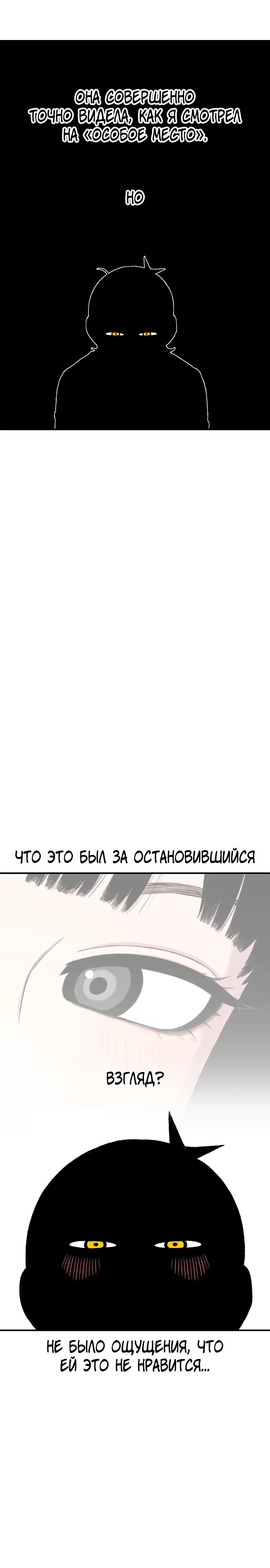 Манга *23# - Глава 160 Страница 31