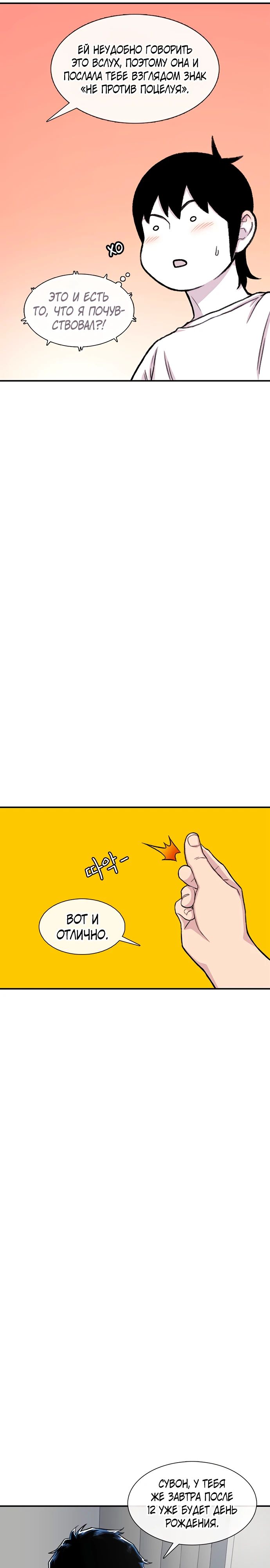 Манга *23# - Глава 160 Страница 35