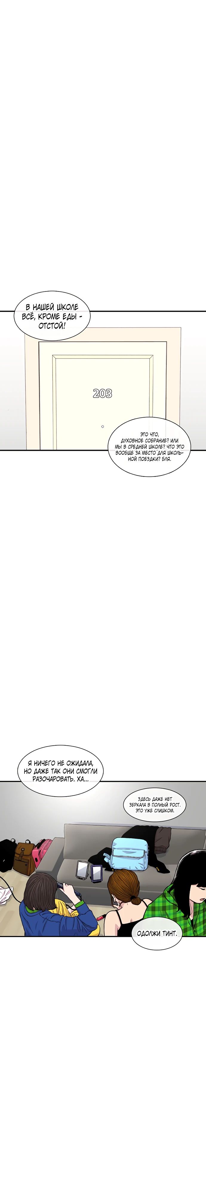 Манга *23# - Глава 160 Страница 1