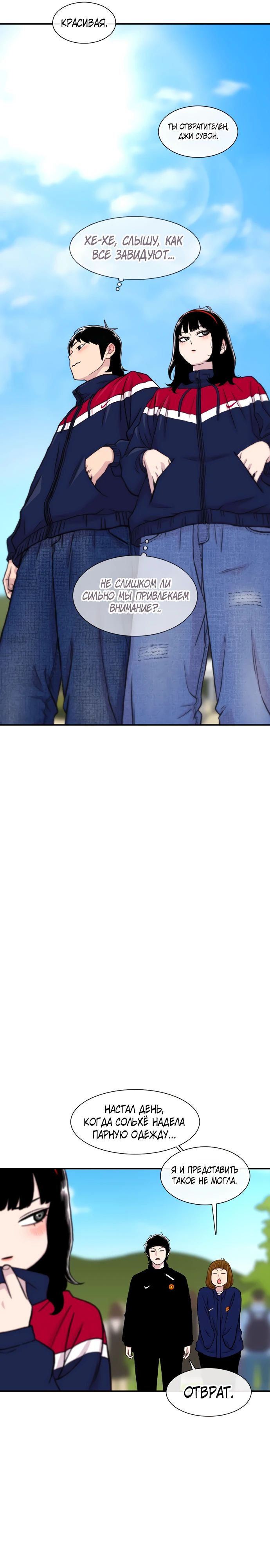 Манга *23# - Глава 160 Страница 6