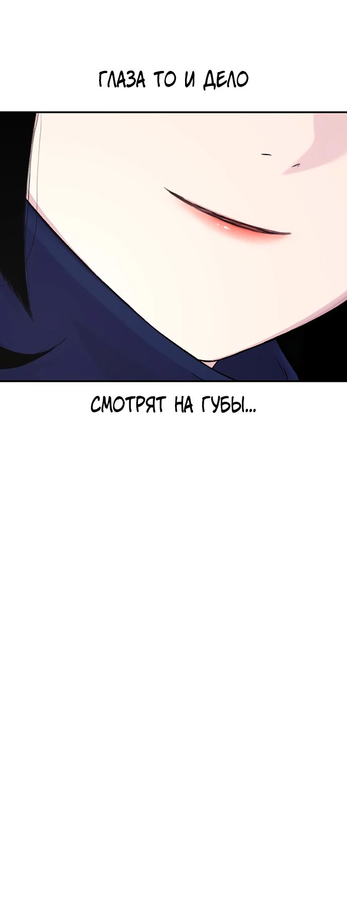 Манга *23# - Глава 160 Страница 23