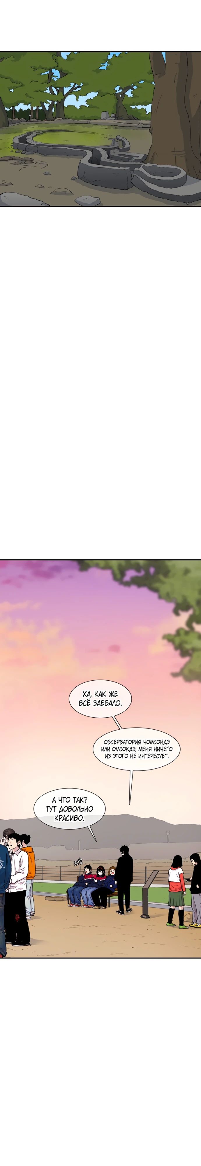 Манга *23# - Глава 160 Страница 18