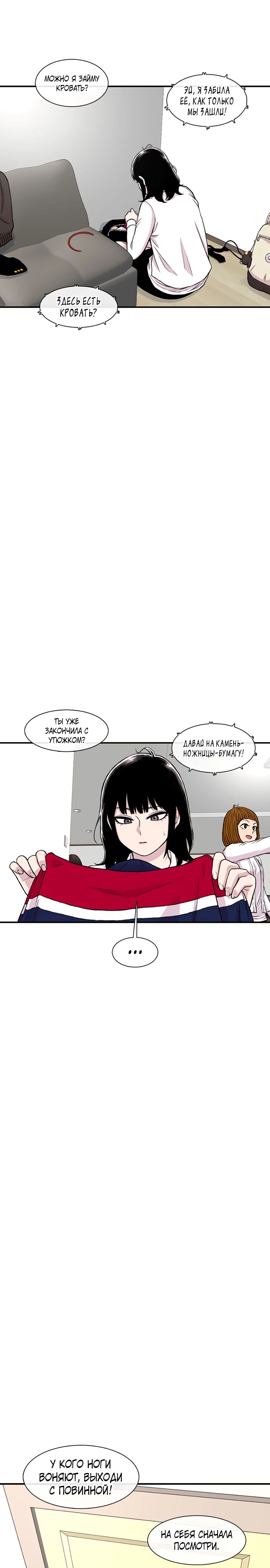 Манга *23# - Глава 160 Страница 2