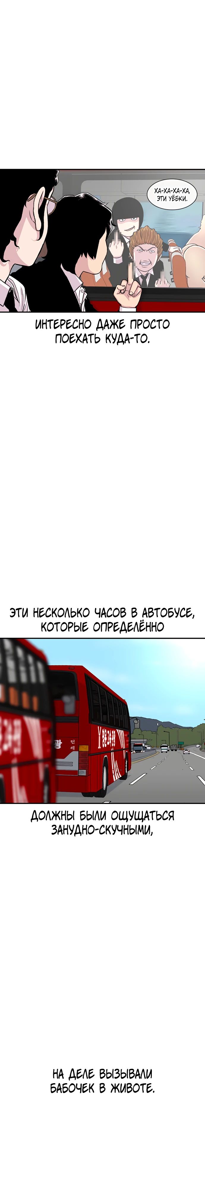 Манга *23# - Глава 159 Страница 2