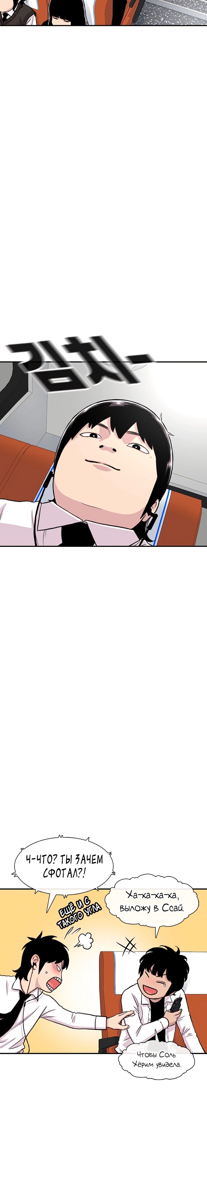 Манга *23# - Глава 159 Страница 5