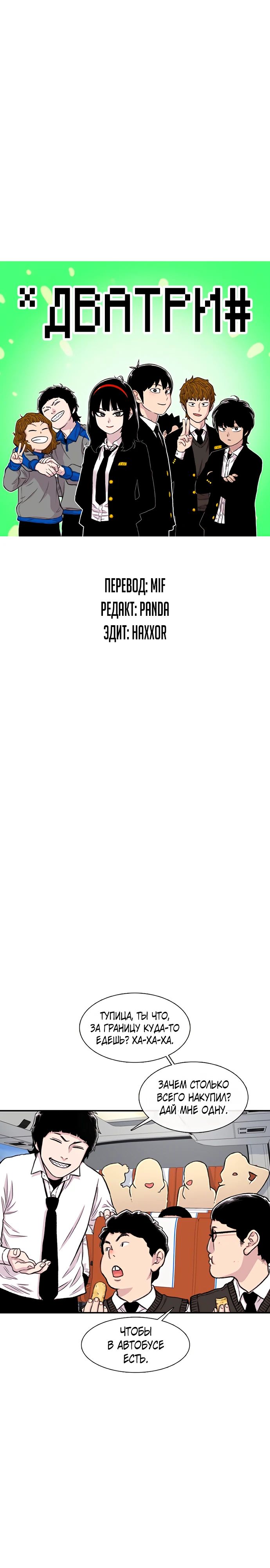 Манга *23# - Глава 159 Страница 3