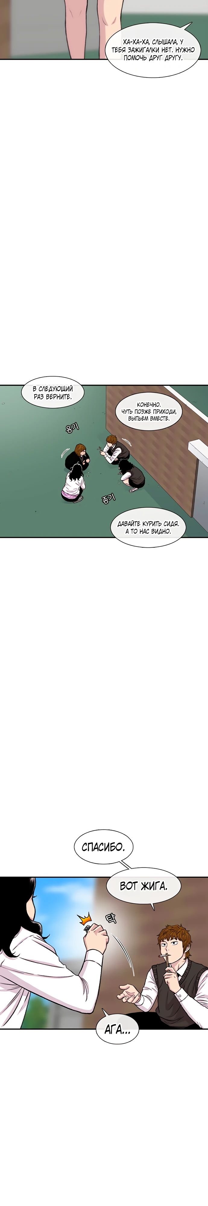 Манга *23# - Глава 159 Страница 17