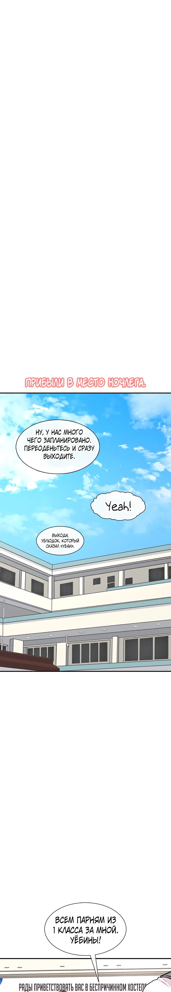 Манга *23# - Глава 159 Страница 26