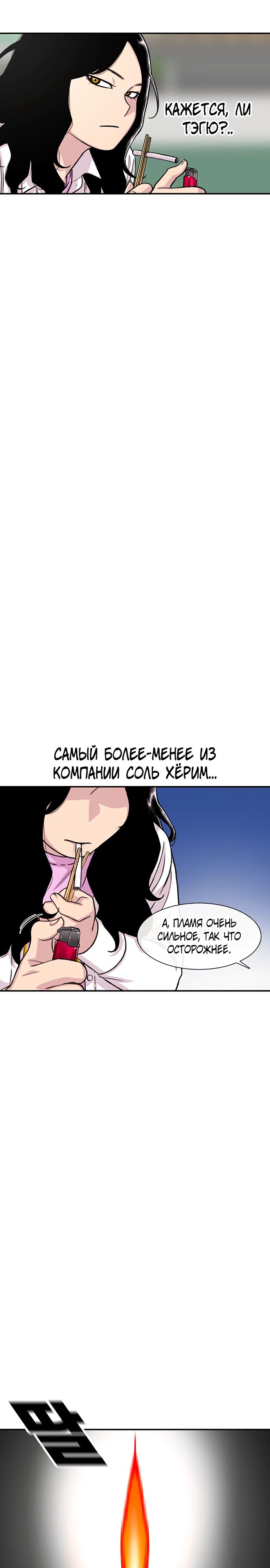 Манга *23# - Глава 159 Страница 19