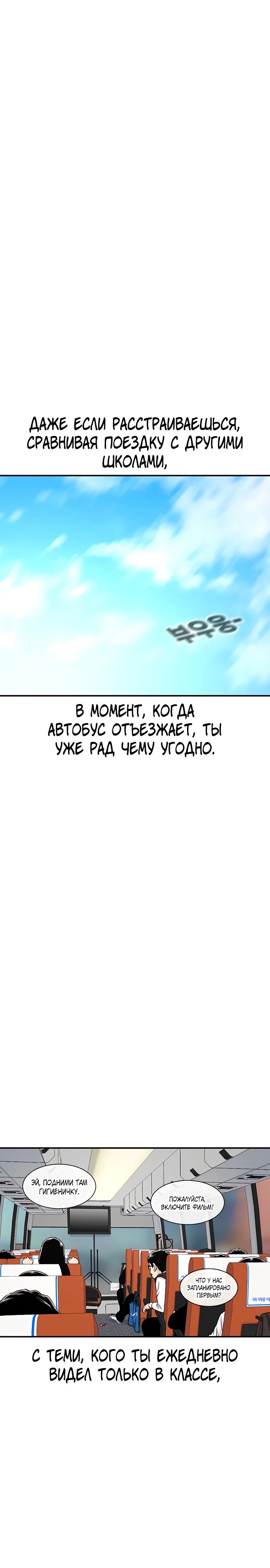 Манга *23# - Глава 159 Страница 1