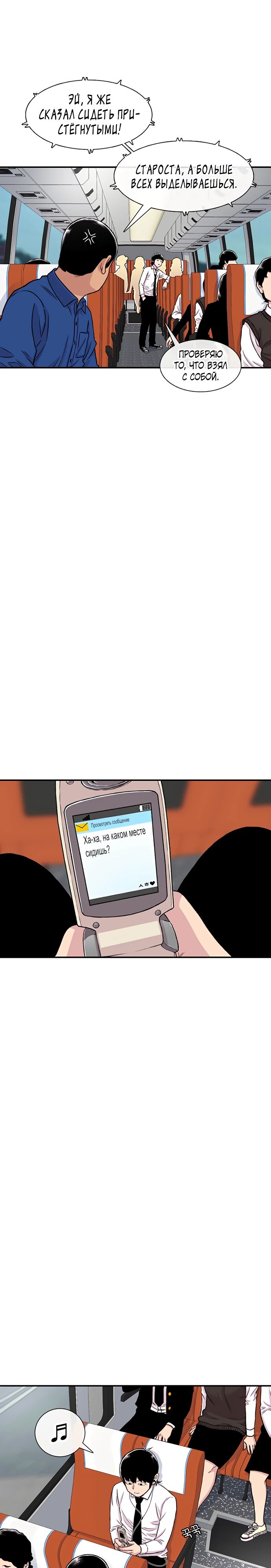 Манга *23# - Глава 159 Страница 4