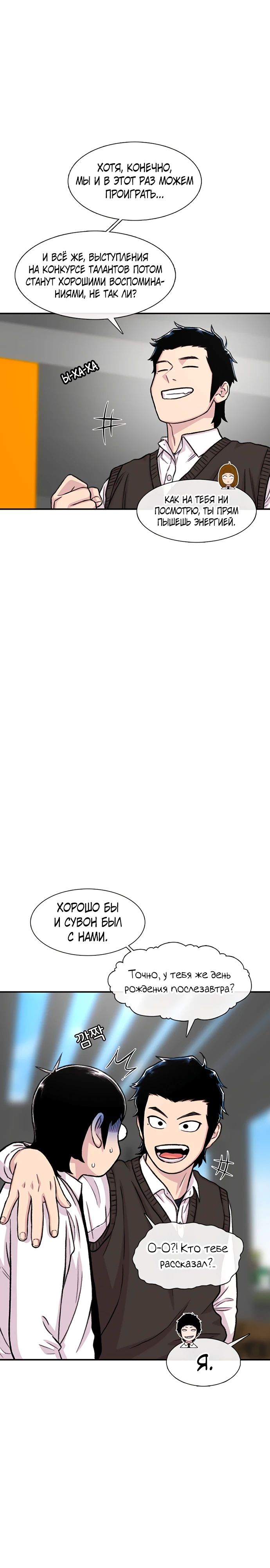 Манга *23# - Глава 159 Страница 13