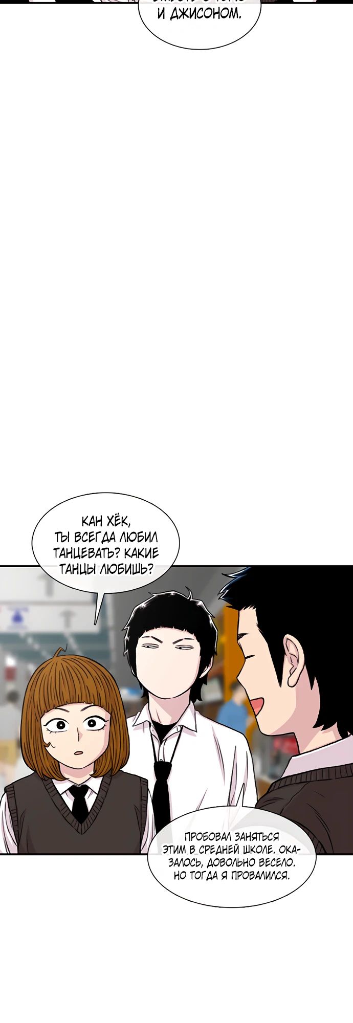 Манга *23# - Глава 159 Страница 12