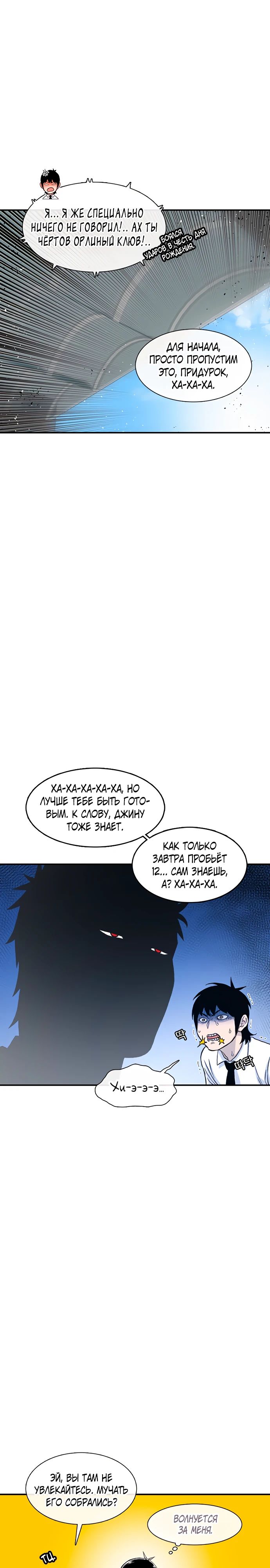 Манга *23# - Глава 159 Страница 14