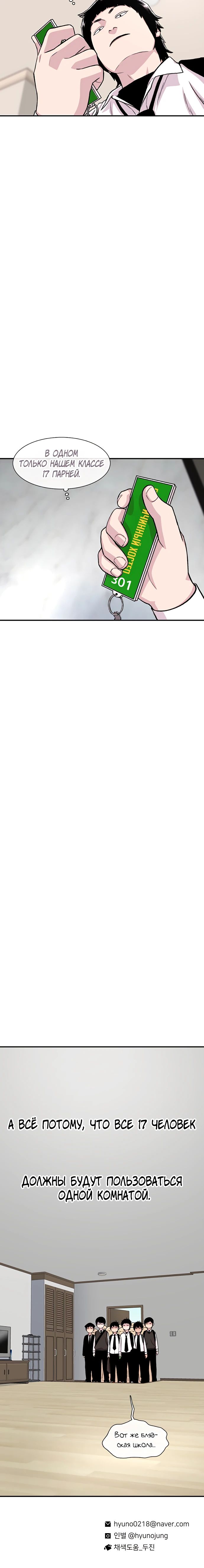 Манга *23# - Глава 159 Страница 29