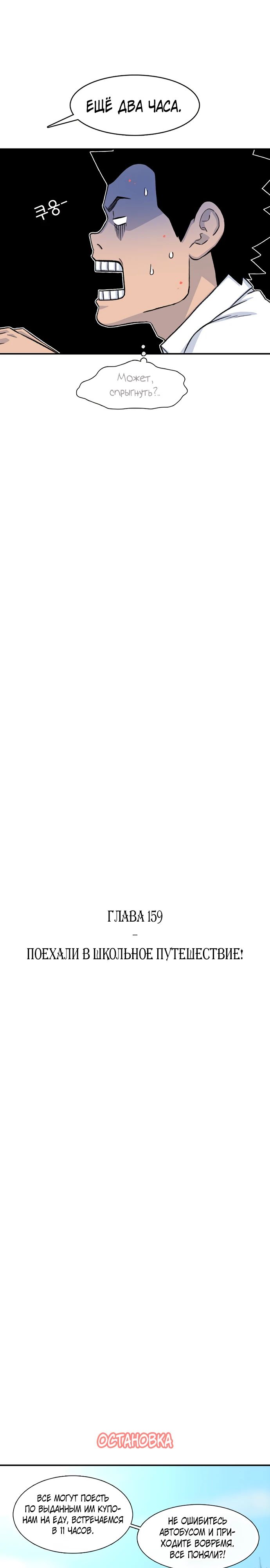 Манга *23# - Глава 159 Страница 9