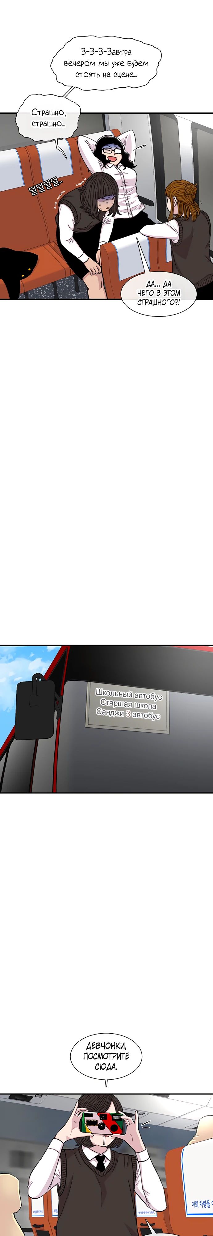 Манга *23# - Глава 159 Страница 7