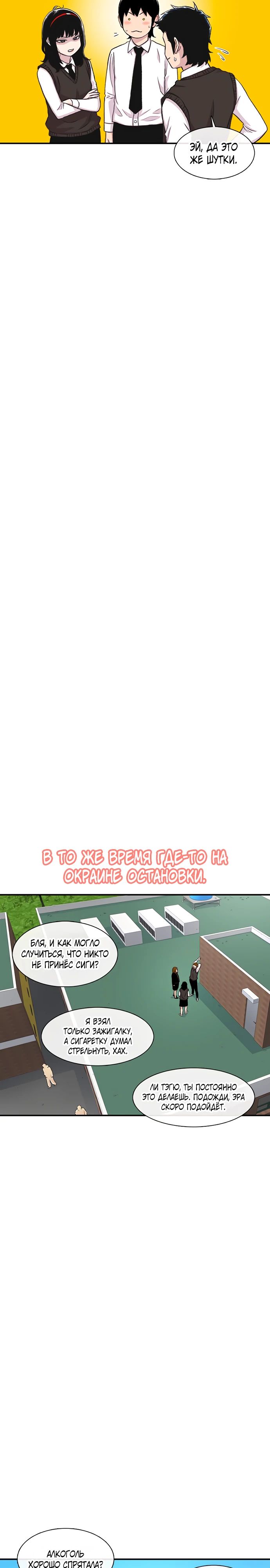 Манга *23# - Глава 159 Страница 15