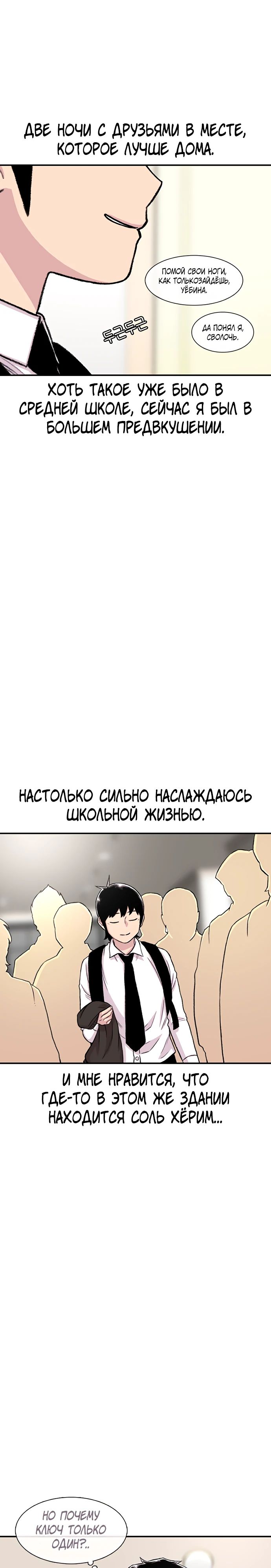 Манга *23# - Глава 159 Страница 28