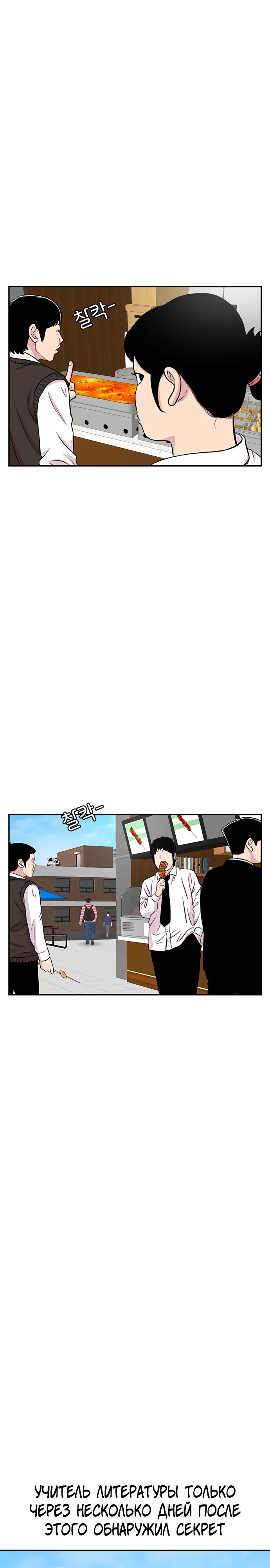 Манга *23# - Глава 159 Страница 22