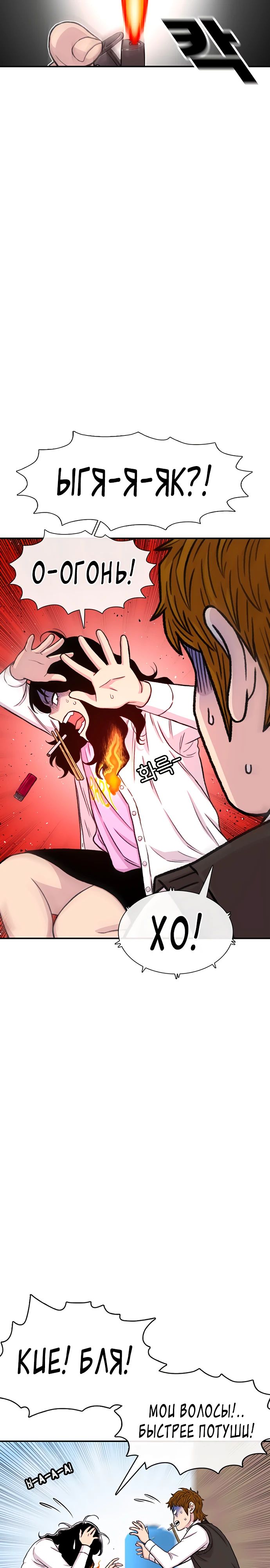 Манга *23# - Глава 159 Страница 20