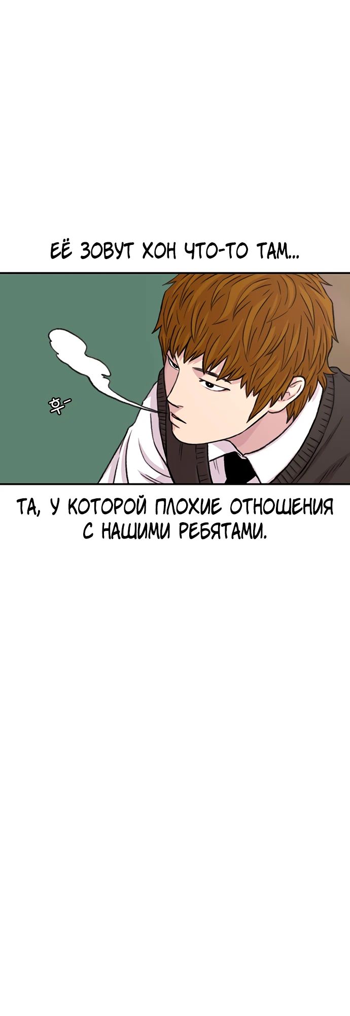 Манга *23# - Глава 159 Страница 18