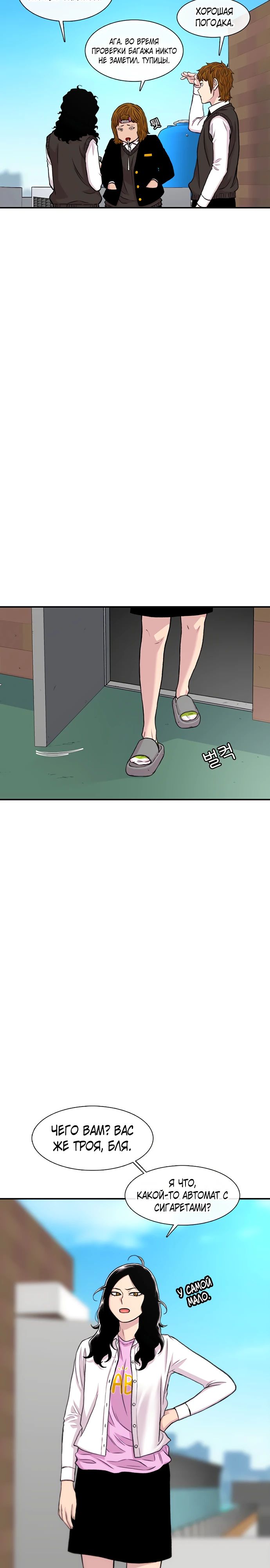 Манга *23# - Глава 159 Страница 16