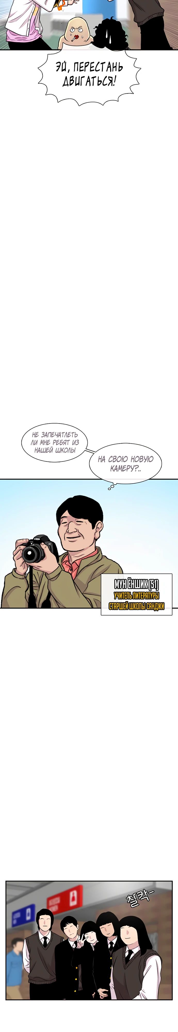 Манга *23# - Глава 159 Страница 21