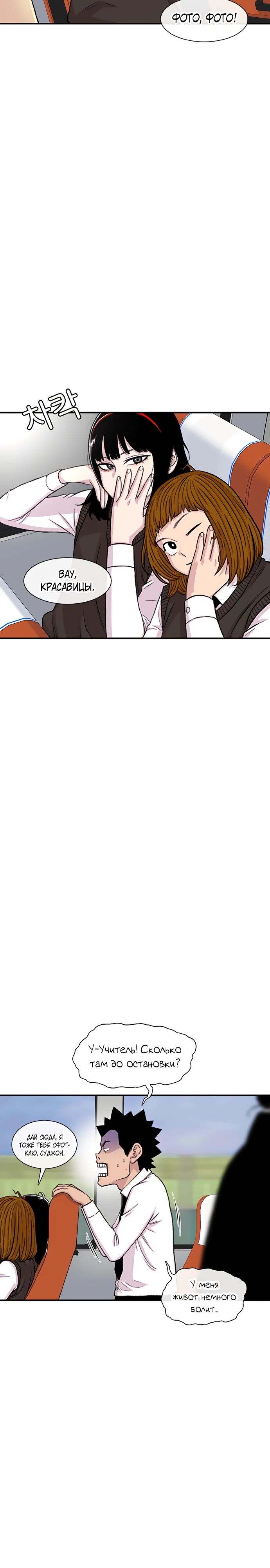 Манга *23# - Глава 159 Страница 8
