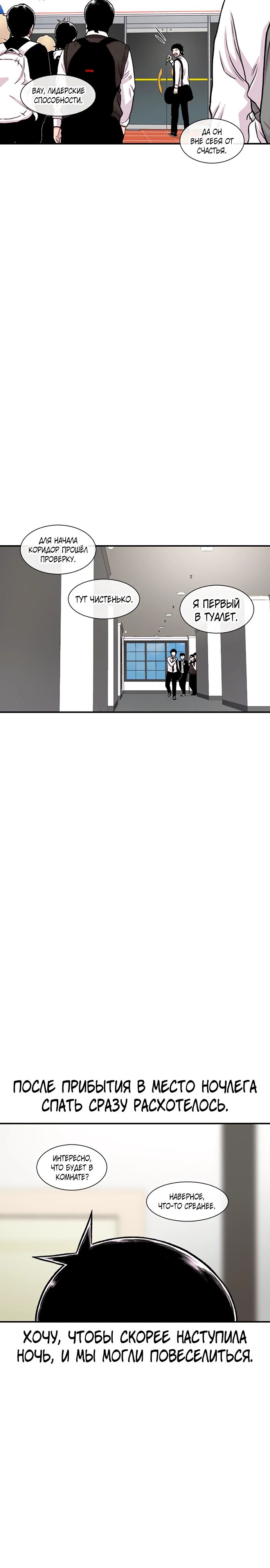 Манга *23# - Глава 159 Страница 27