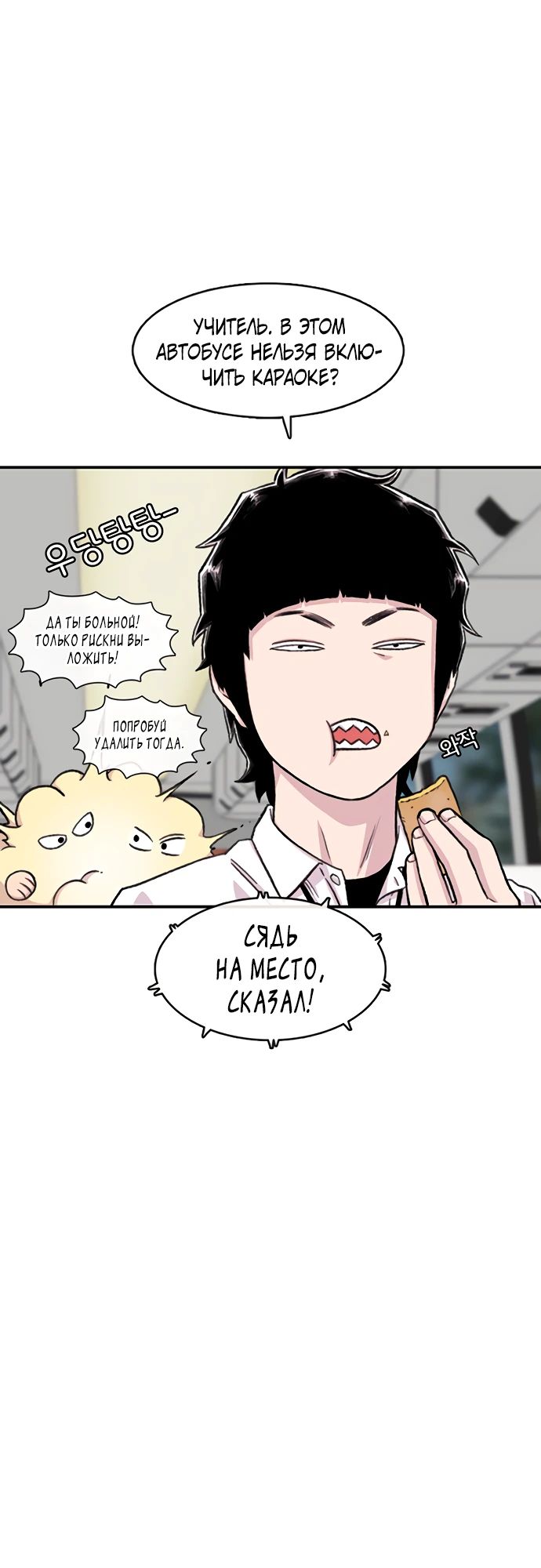 Манга *23# - Глава 159 Страница 6