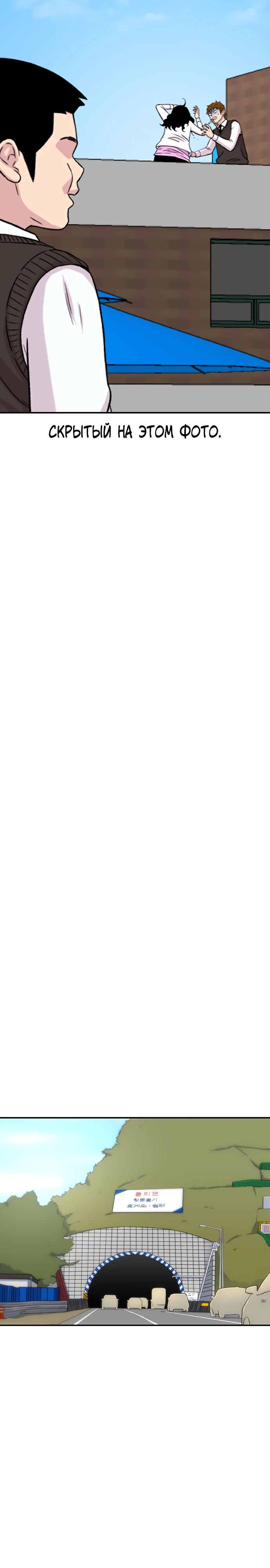 Манга *23# - Глава 159 Страница 23