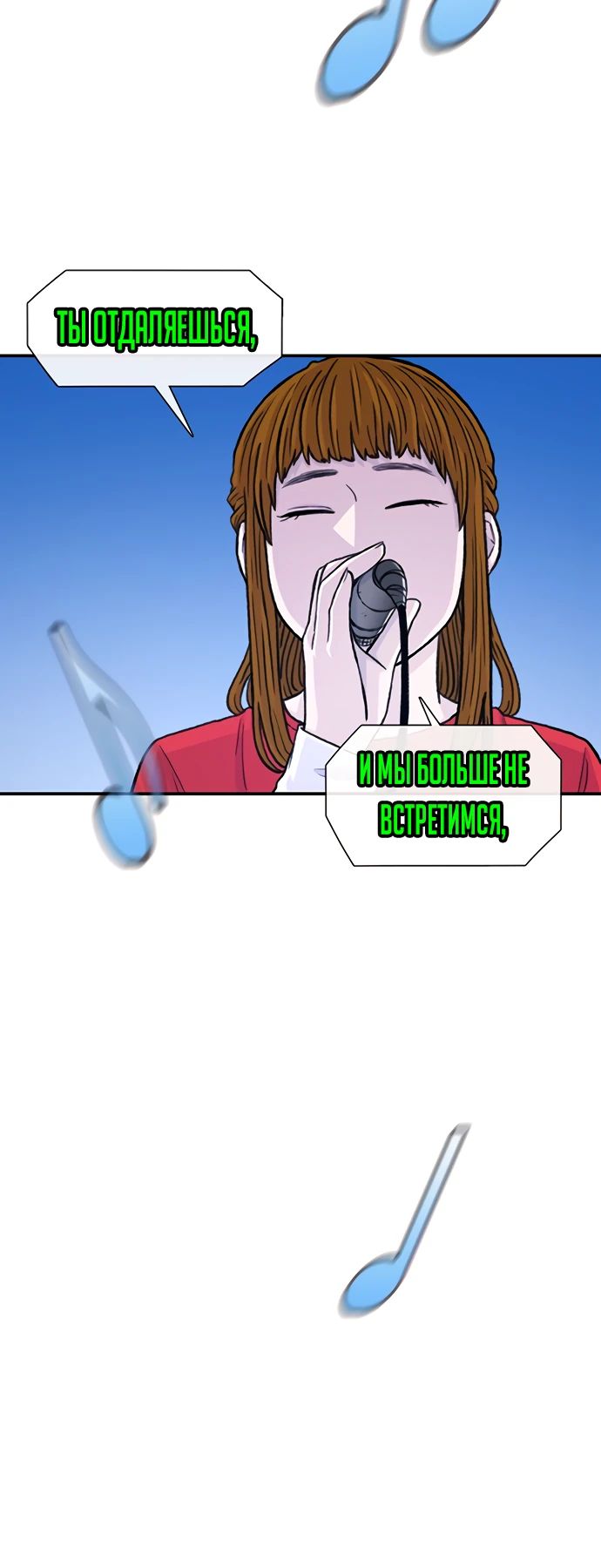 Манга *23# - Глава 158 Страница 11