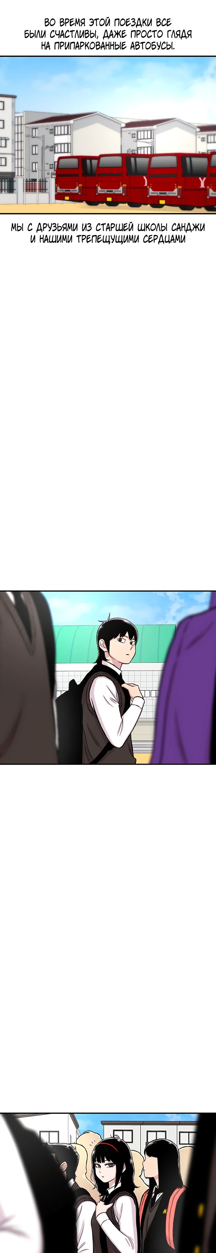 Манга *23# - Глава 158 Страница 27