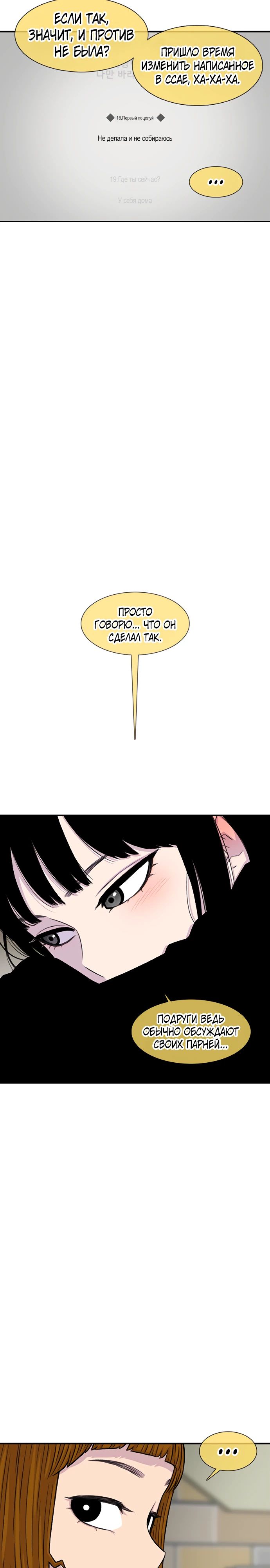 Манга *23# - Глава 158 Страница 22