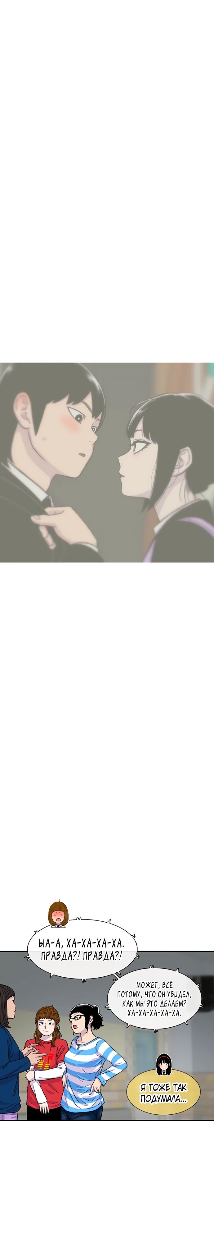 Манга *23# - Глава 158 Страница 20