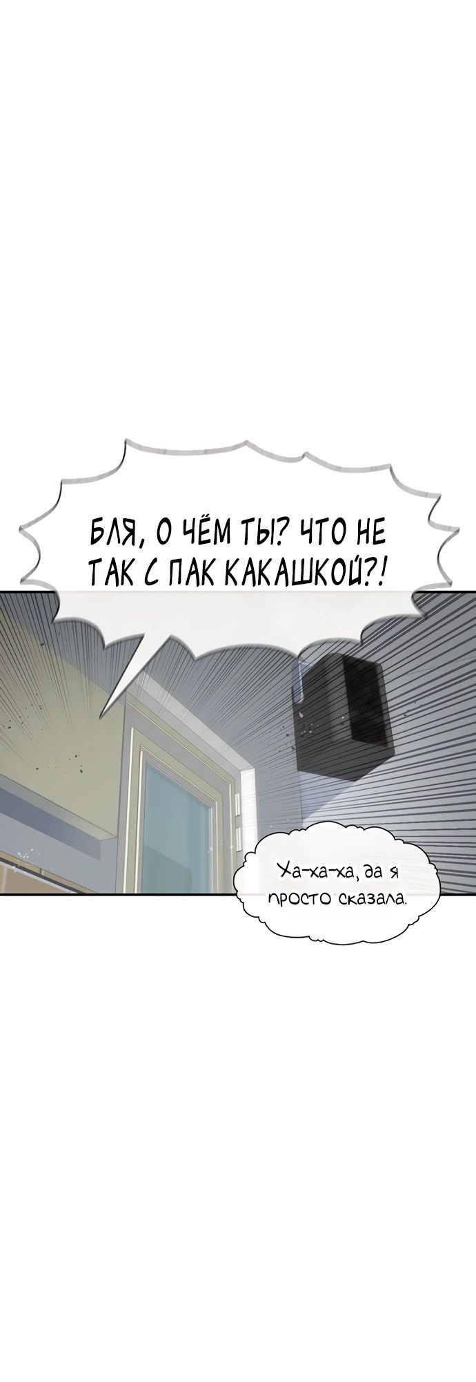 Манга *23# - Глава 158 Страница 17